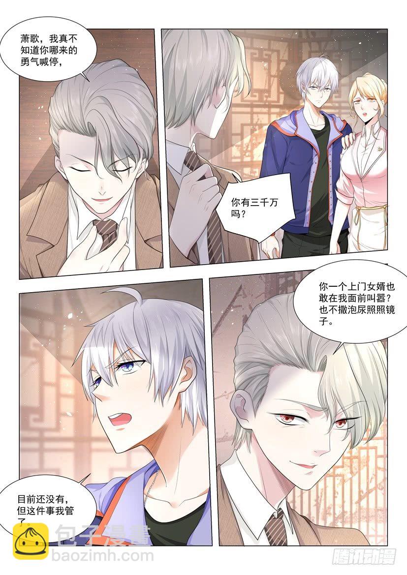 第16话 镇店之宝9