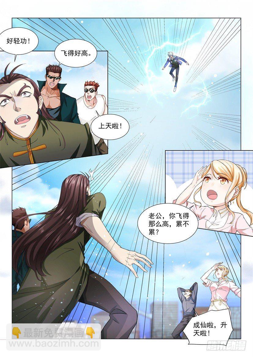 第21话 我们是拳师1
