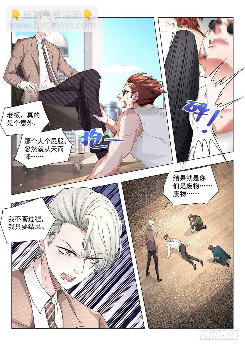 第21话 我们是拳师10