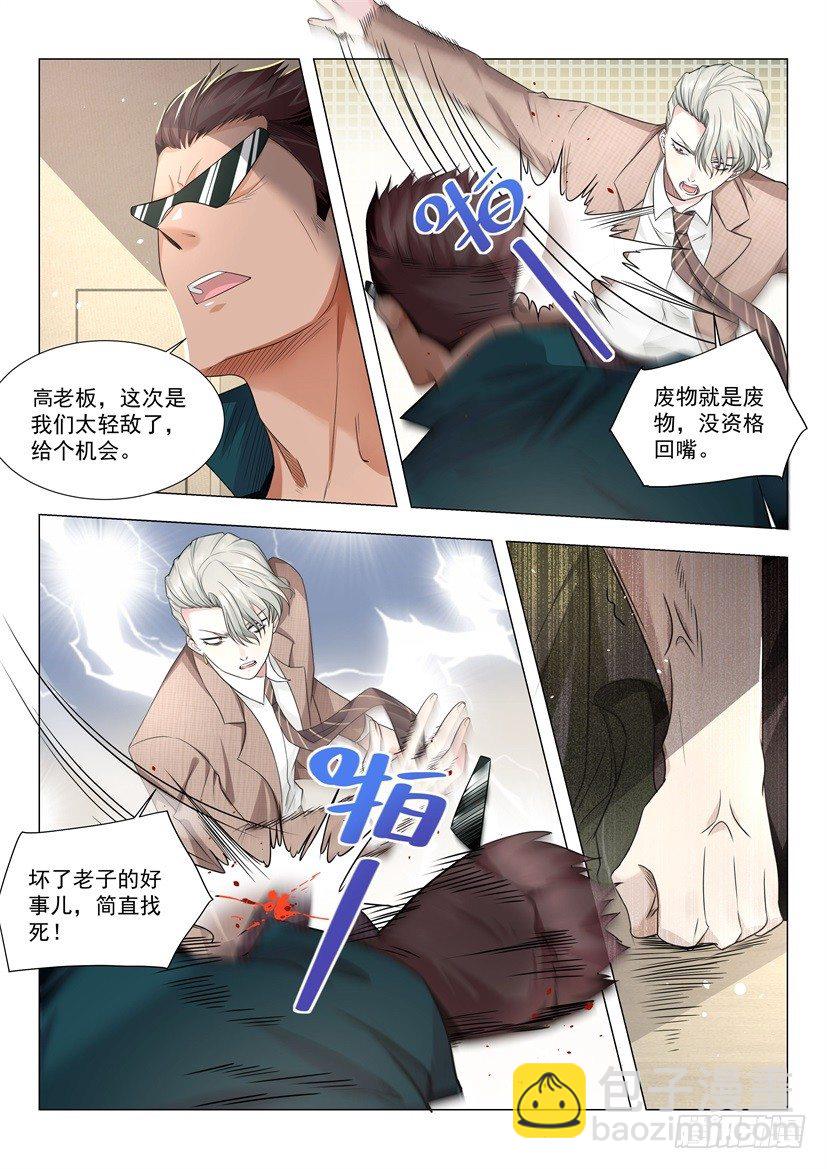 第21话 我们是拳师11