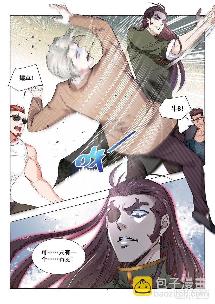 第21话 我们是拳师14