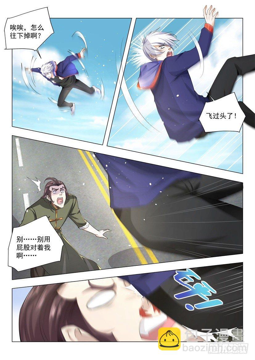 第21话 我们是拳师2