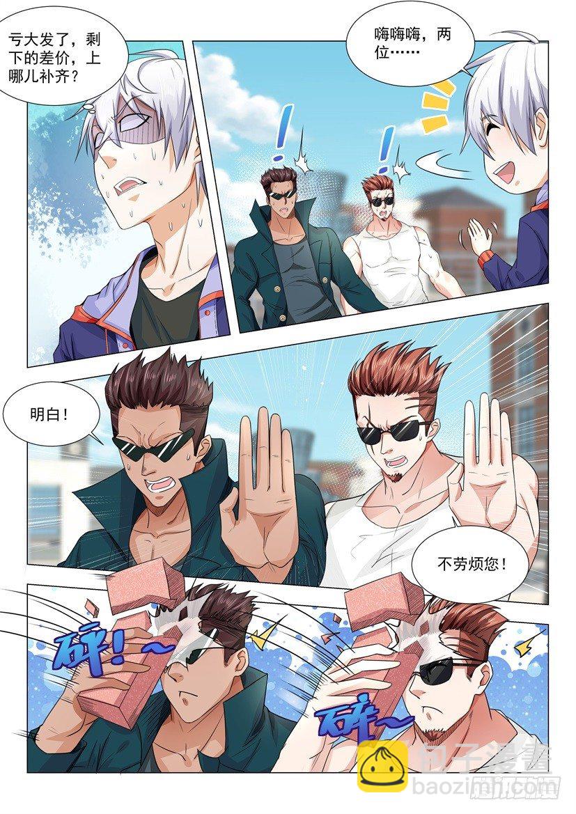 第21话 我们是拳师4