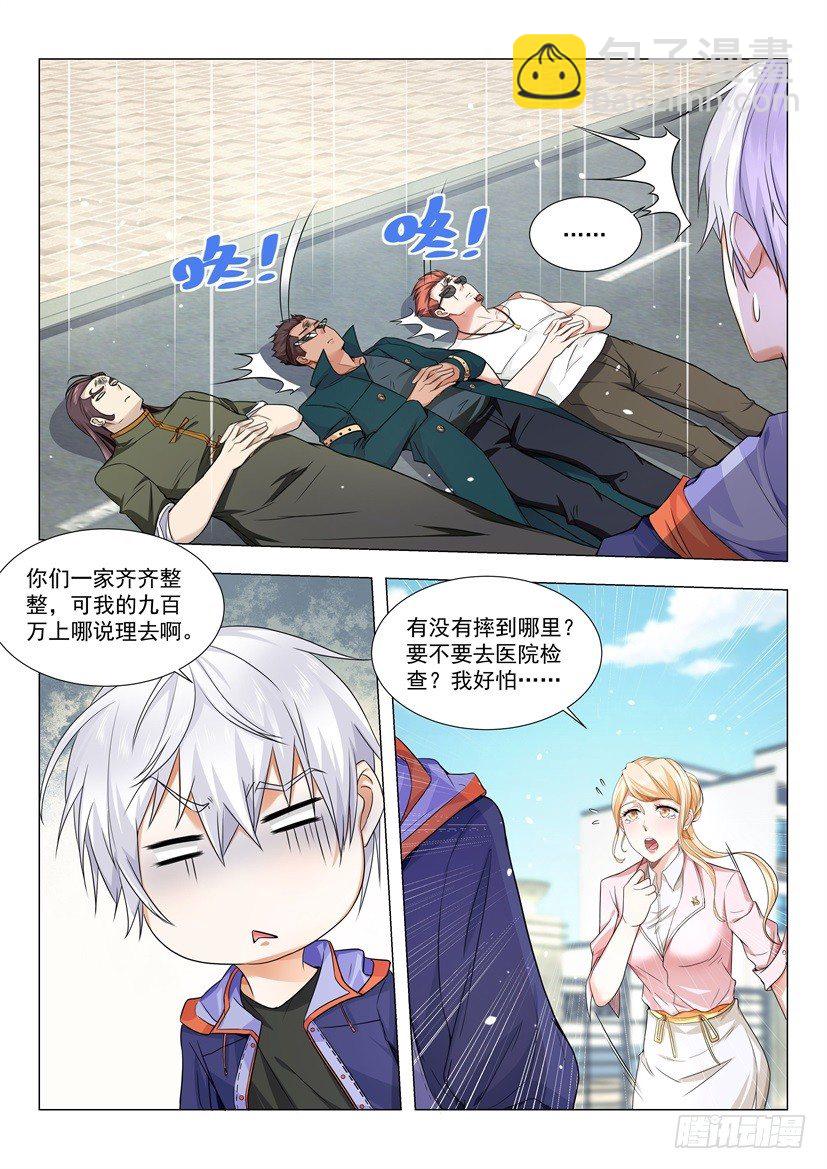 第21话 我们是拳师5