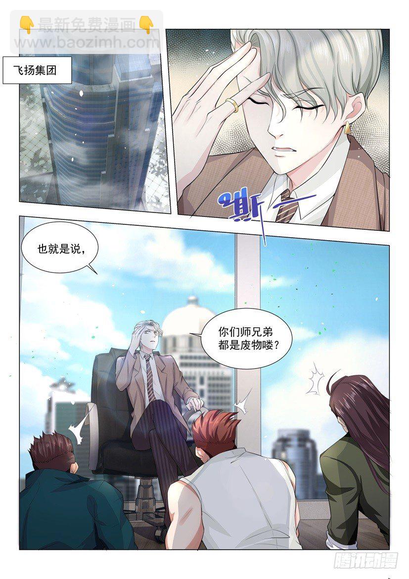 第21话 我们是拳师9