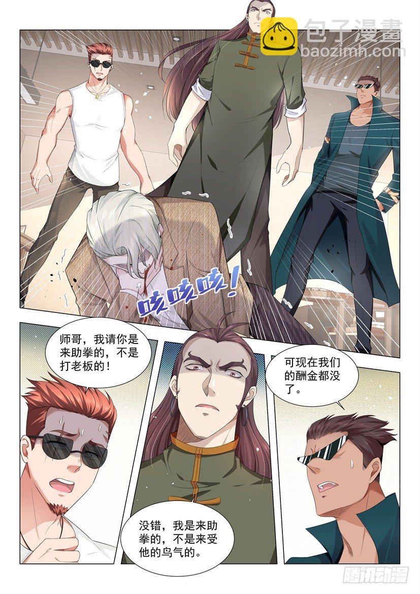第22话 老子是过江龙1