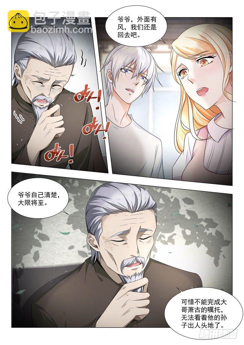 第22话 老子是过江龙10