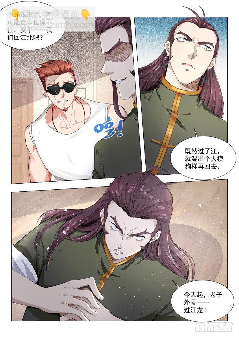 第22话 老子是过江龙2