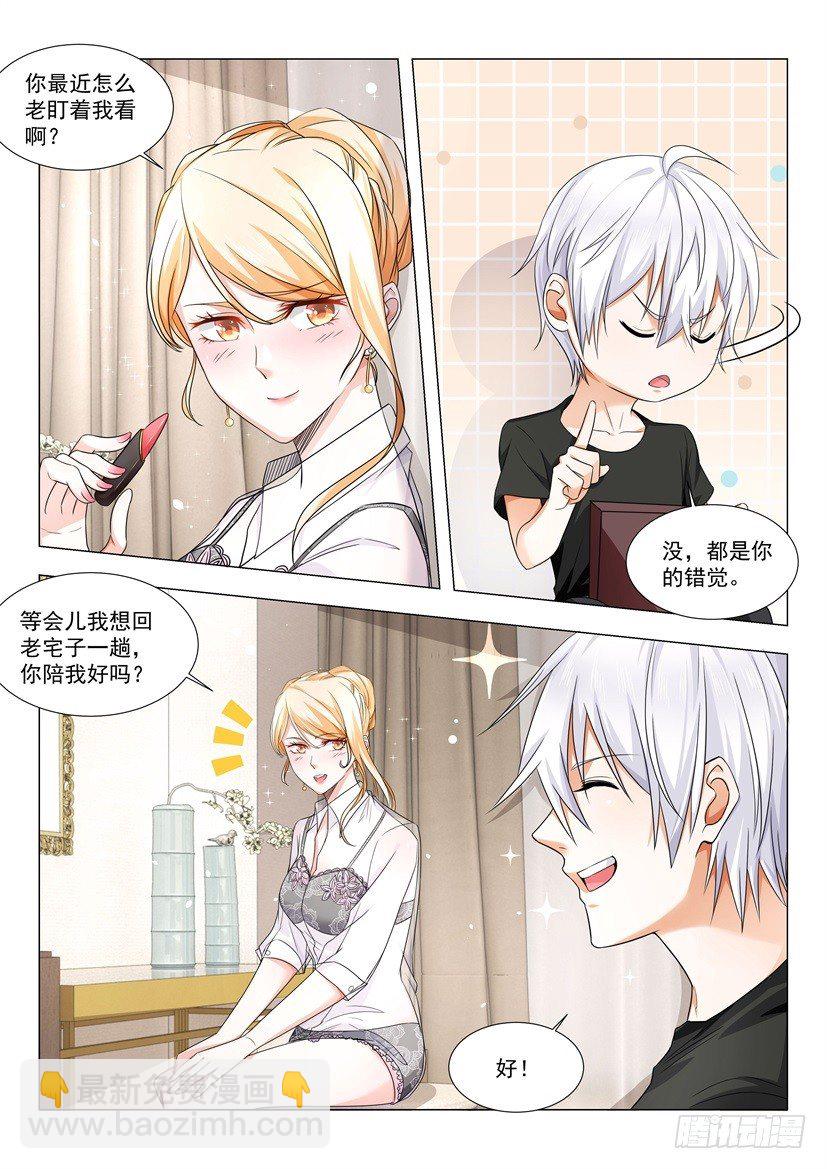 第22话 老子是过江龙6