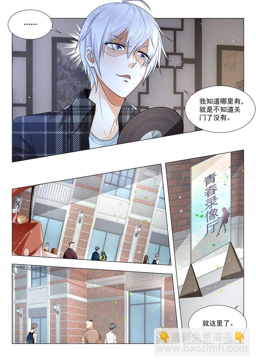 第24话 迟来的遗嘱4
