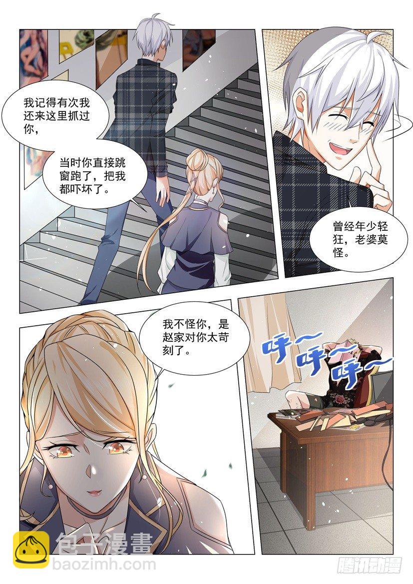 第24话 迟来的遗嘱5