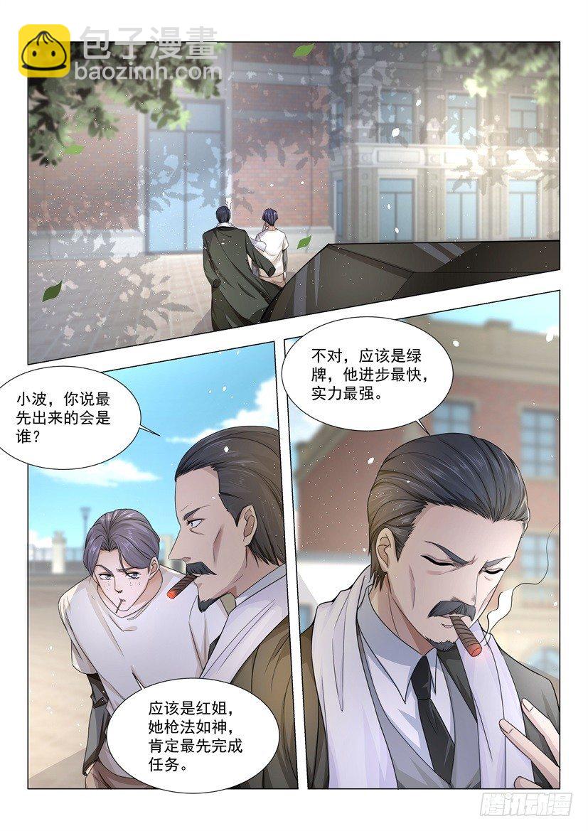 第27话 这小子邪门儿10
