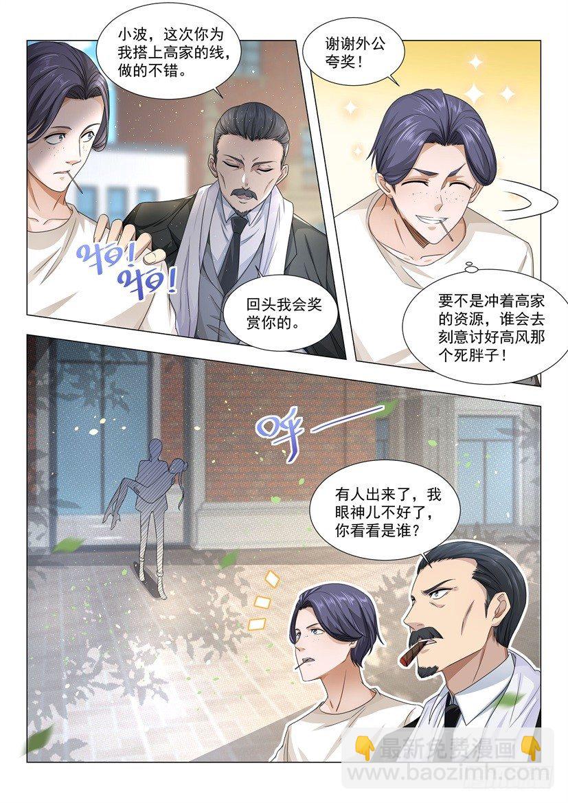 第27话 这小子邪门儿11