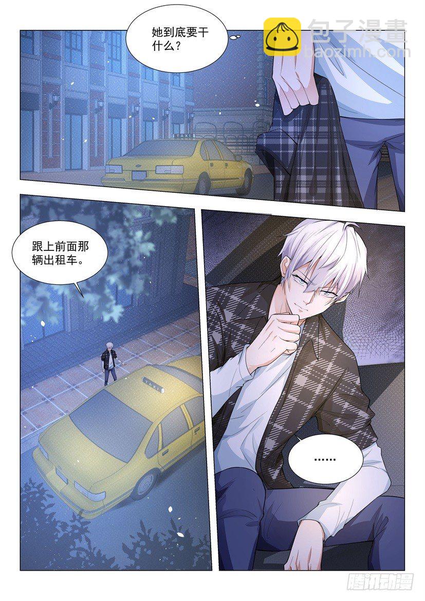 第28话 直男不配有爱情10