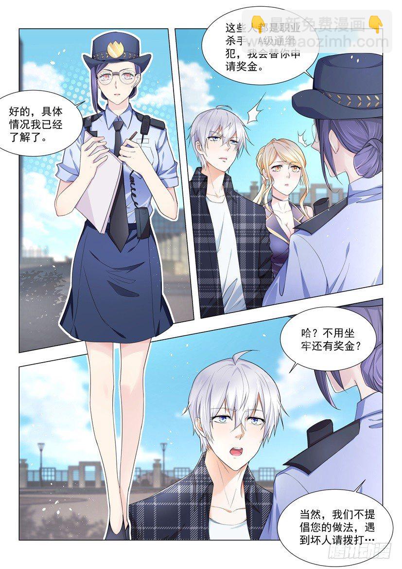 第28话 直男不配有爱情2