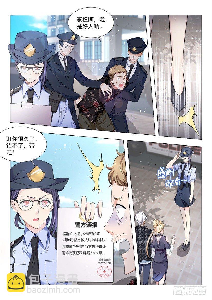 第28话 直男不配有爱情3