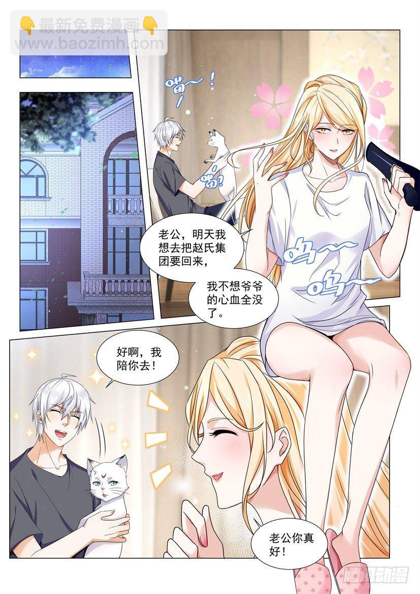 第28话 直男不配有爱情4