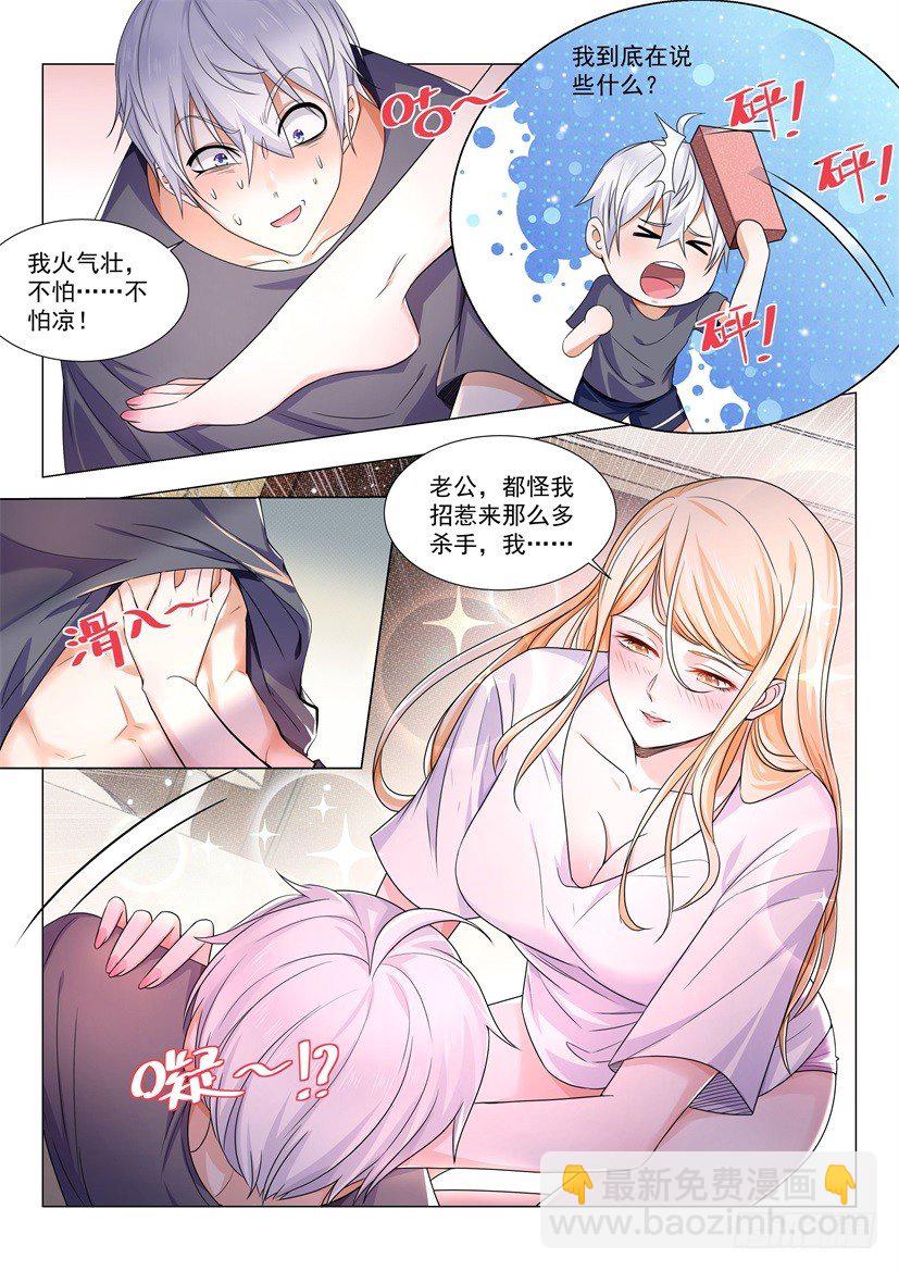 第28话 直男不配有爱情6