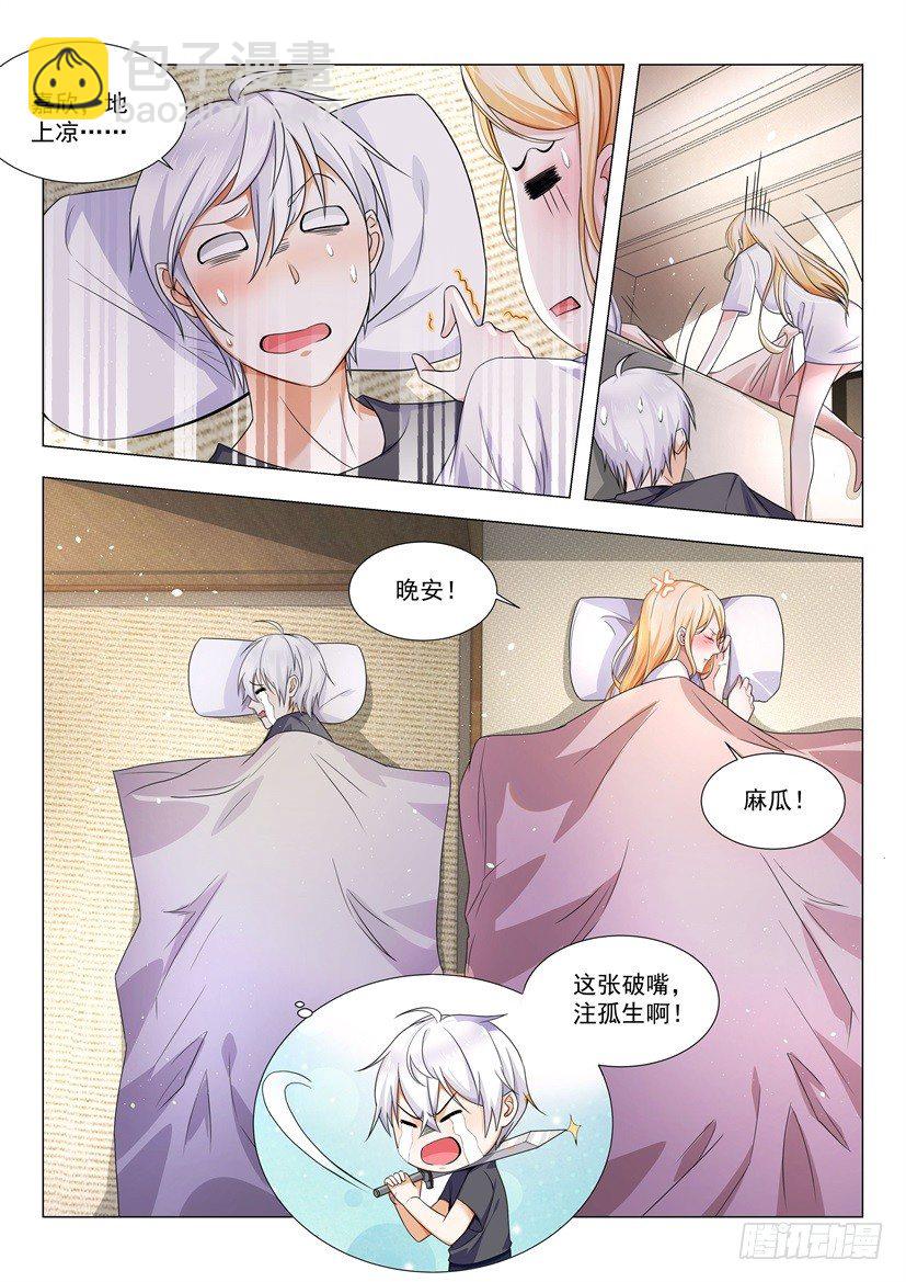 第28话 直男不配有爱情7