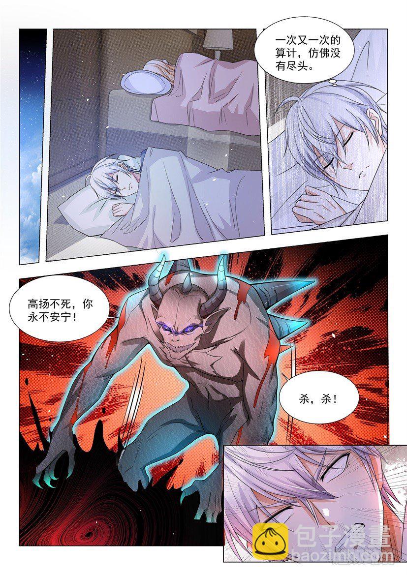 第28话 直男不配有爱情8