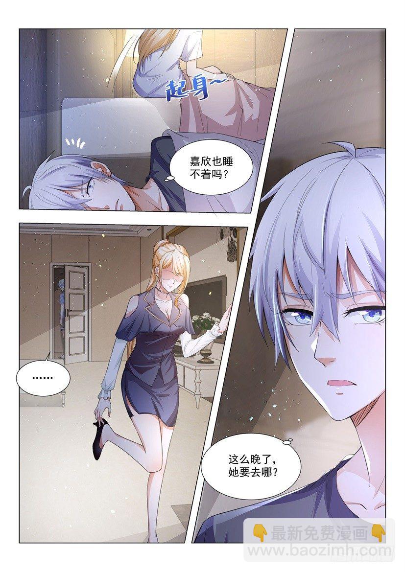 第28话 直男不配有爱情9