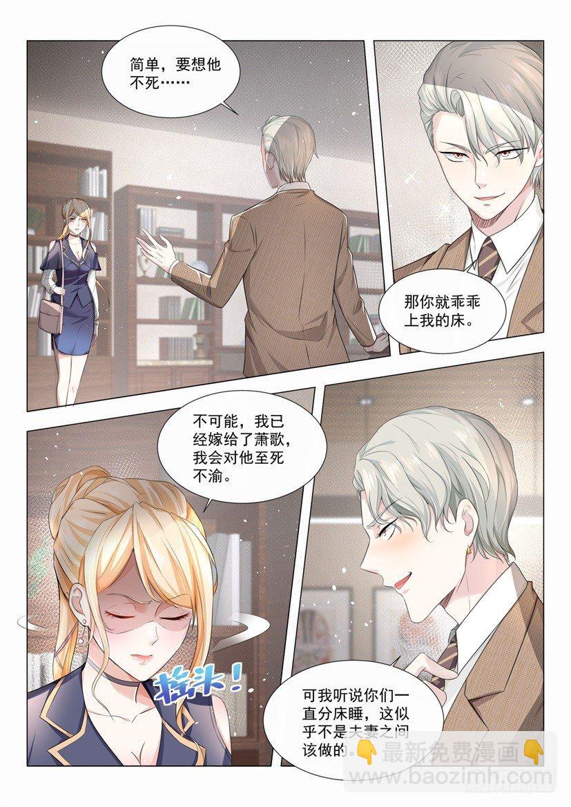 第29话 做个了结吧1