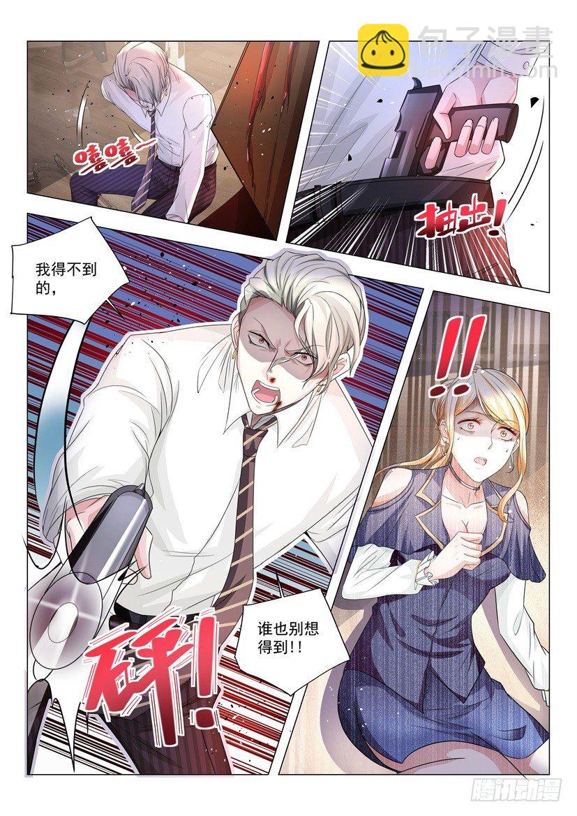 第29话 做个了结吧10