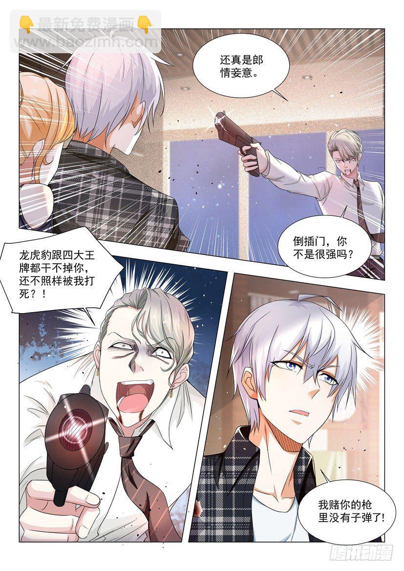 第29话 做个了结吧12
