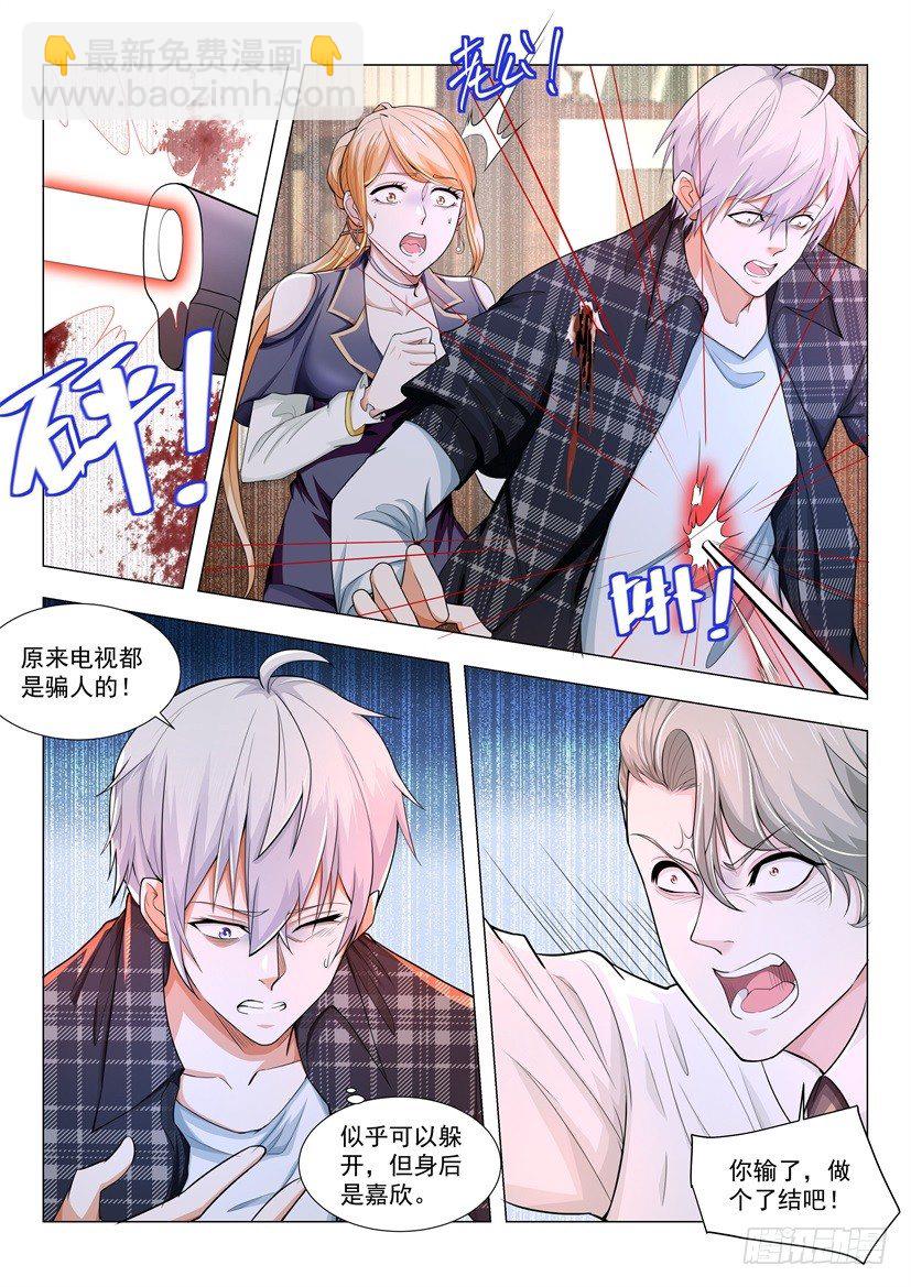 第29话 做个了结吧13