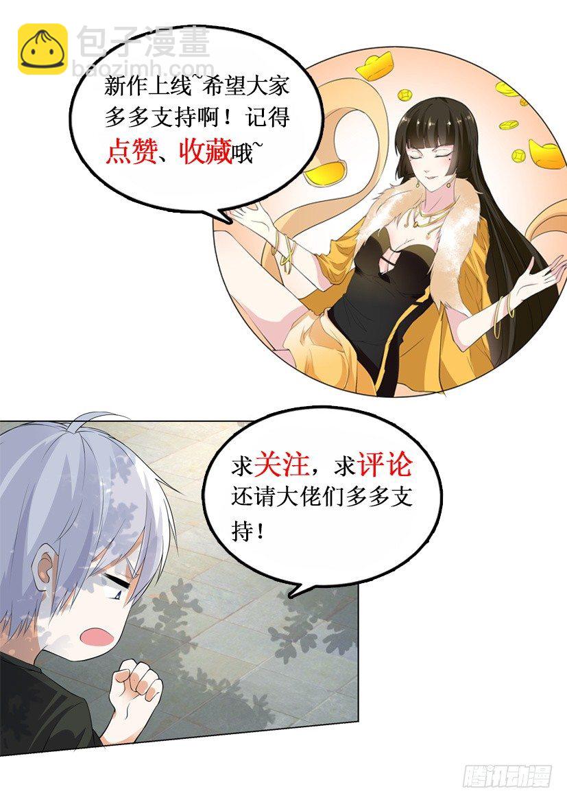 第29话 做个了结吧16