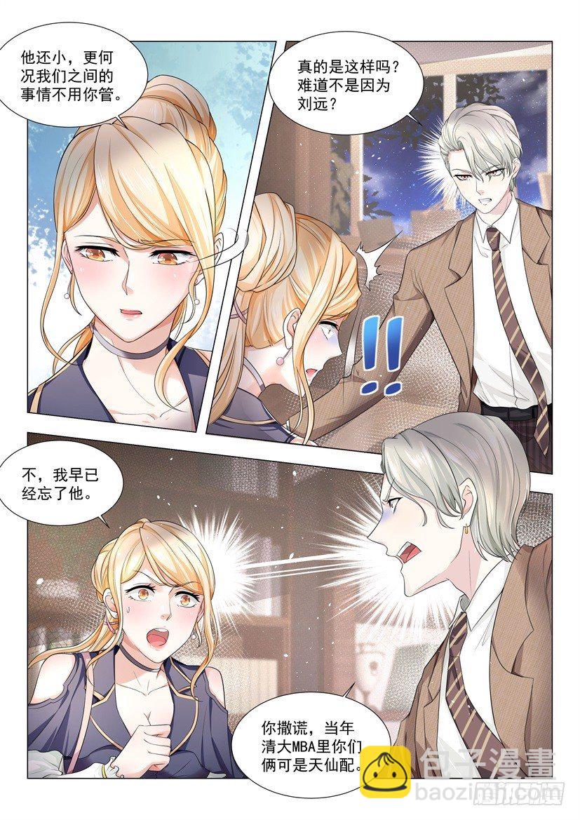 第29话 做个了结吧2