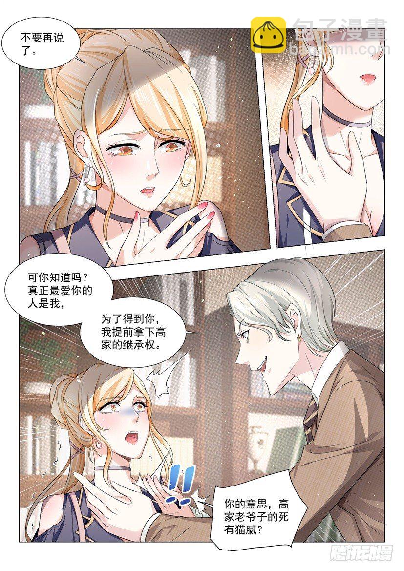 第29话 做个了结吧3