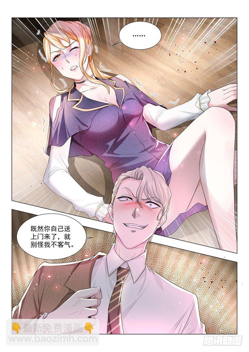 第29话 做个了结吧7