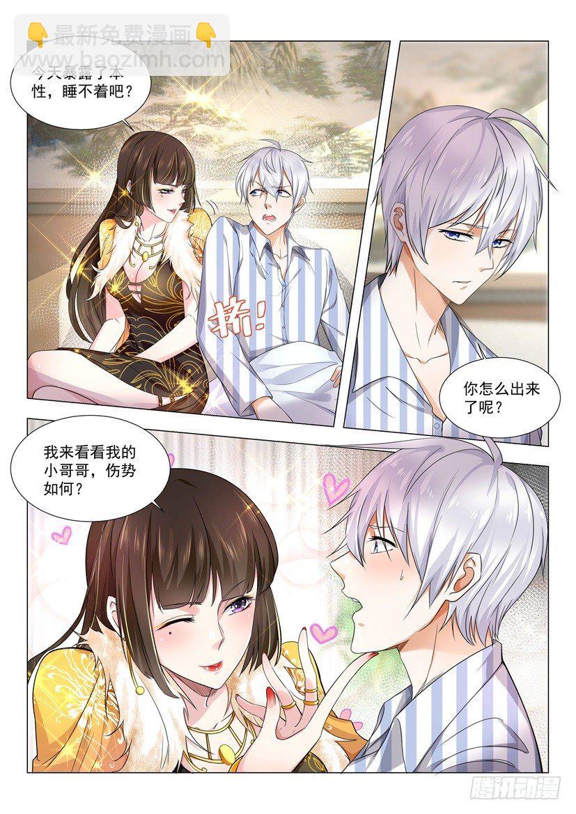 第30话 做贼心虚11