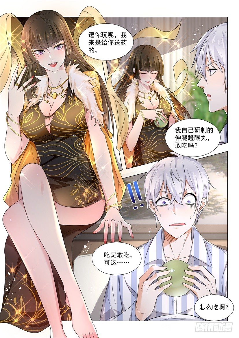 第30话 做贼心虚13