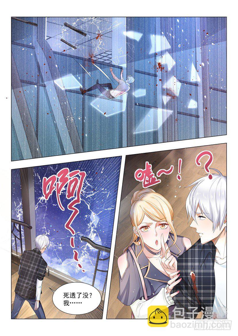 第30话 做贼心虚2