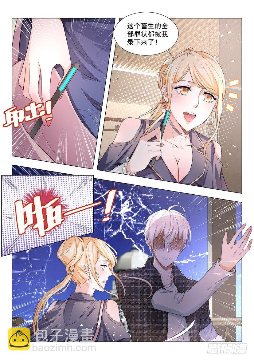 第30话 做贼心虚3