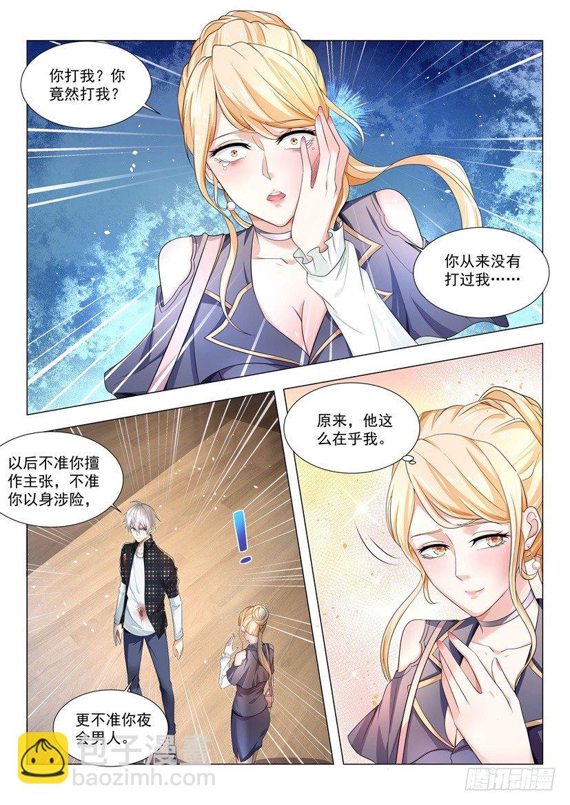 第30话 做贼心虚4