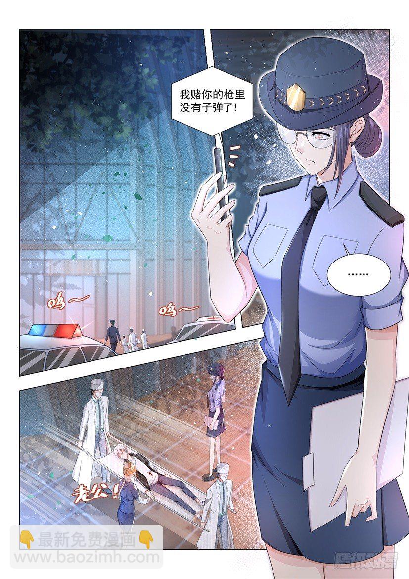 第30话 做贼心虚5