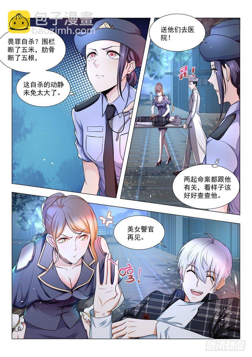 第30话 做贼心虚6