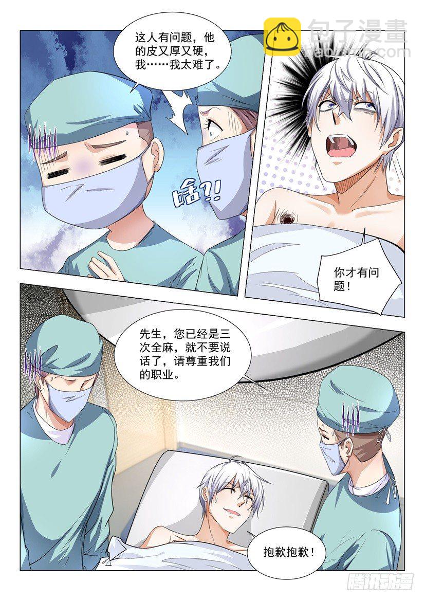 第30话 做贼心虚9