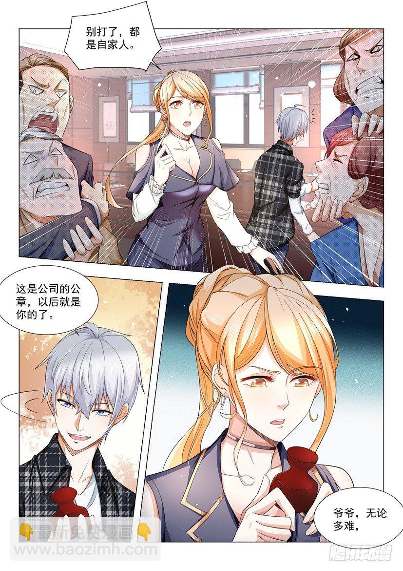 第32话 我的女神11