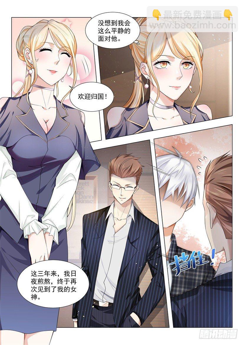 第32话 我的女神2