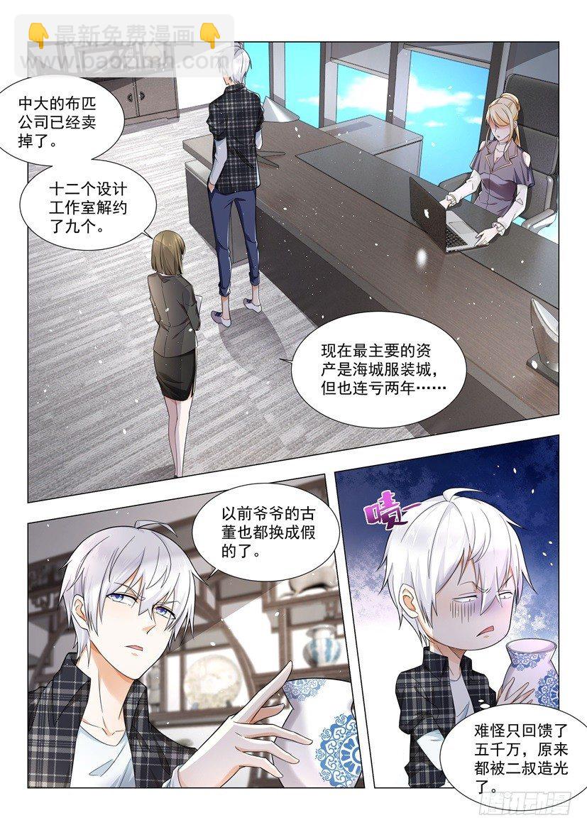 第33话 六千万的支票1