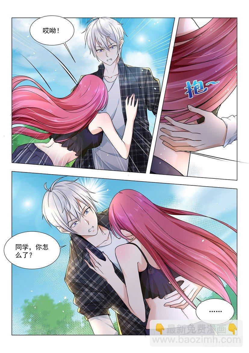 第33话 六千万的支票10
