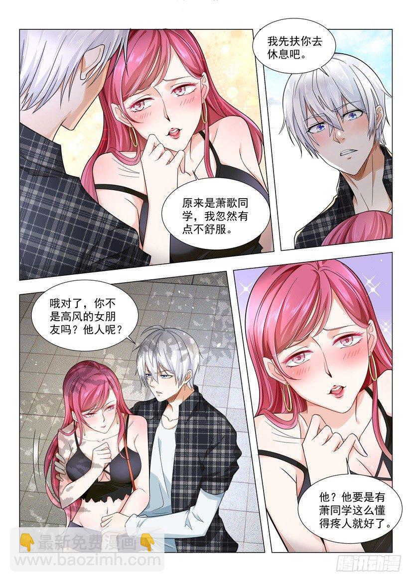 第33话 六千万的支票11