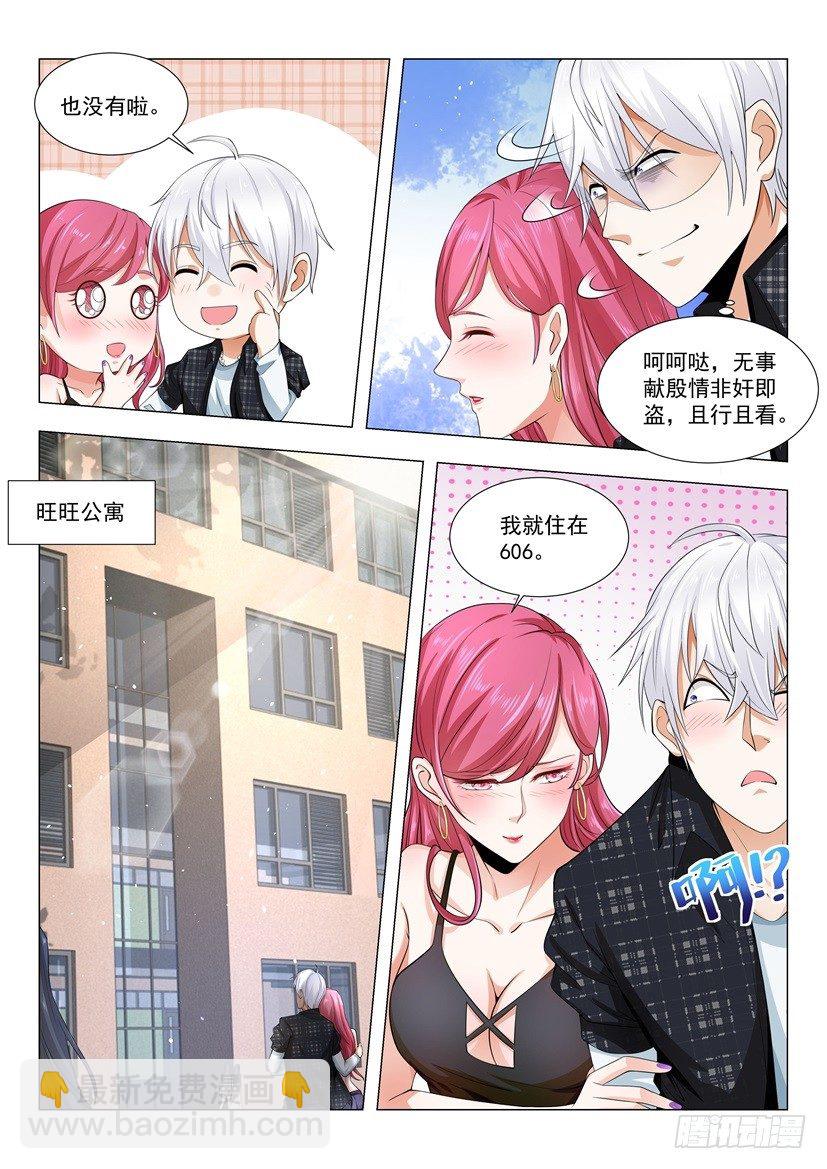第33话 六千万的支票12
