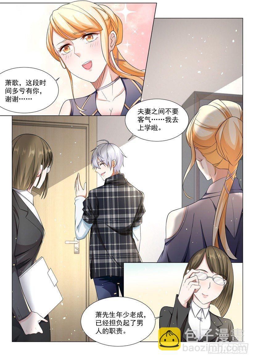 第33话 六千万的支票5