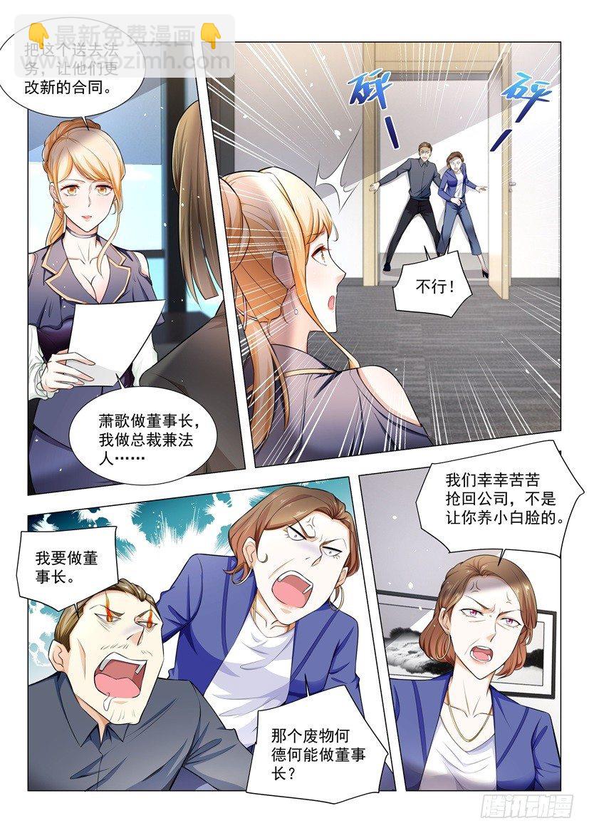 第33话 六千万的支票6