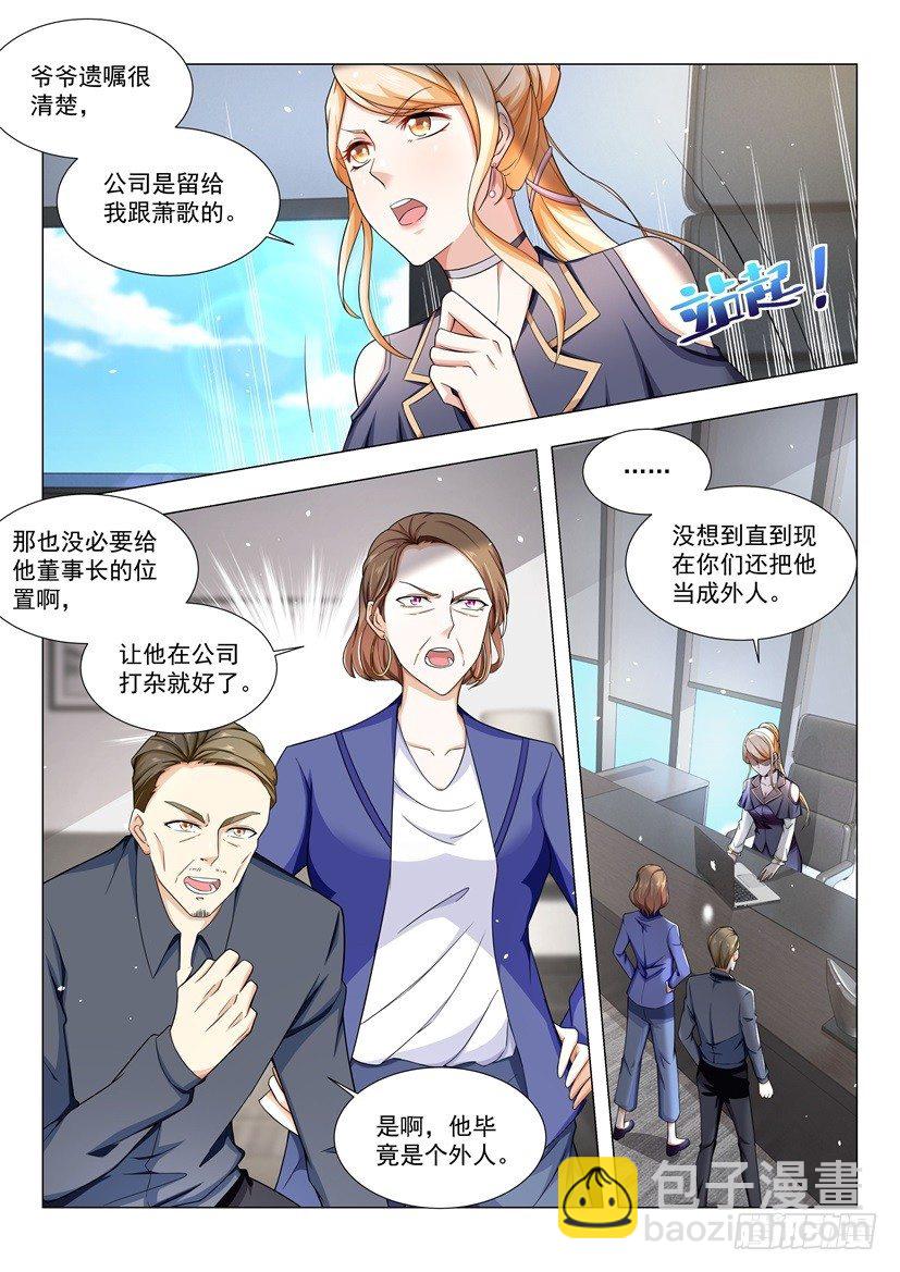第33话 六千万的支票7